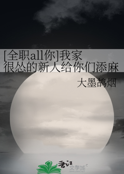 全职x你lofter