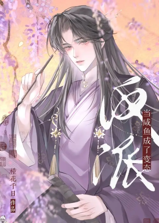 变成咸鱼是什么意思