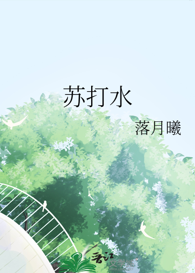 苏打水降尿酸 第一名