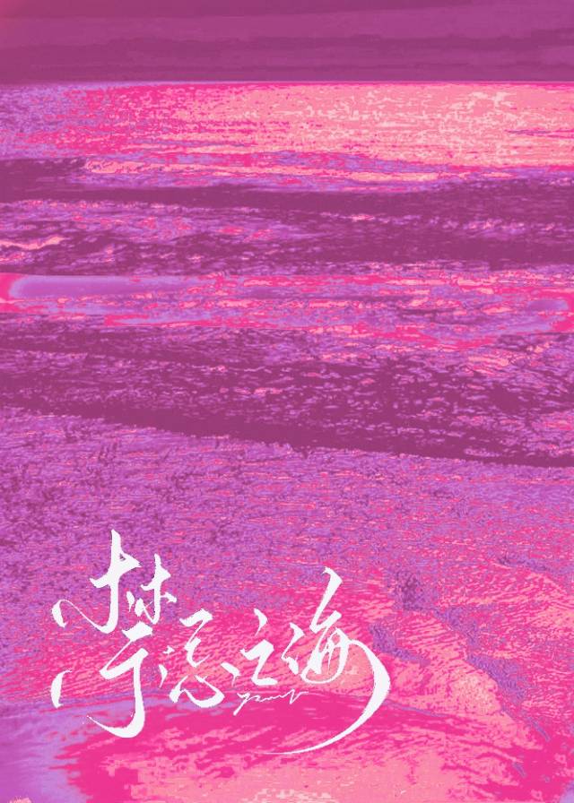 禁忌之岛完结了吗