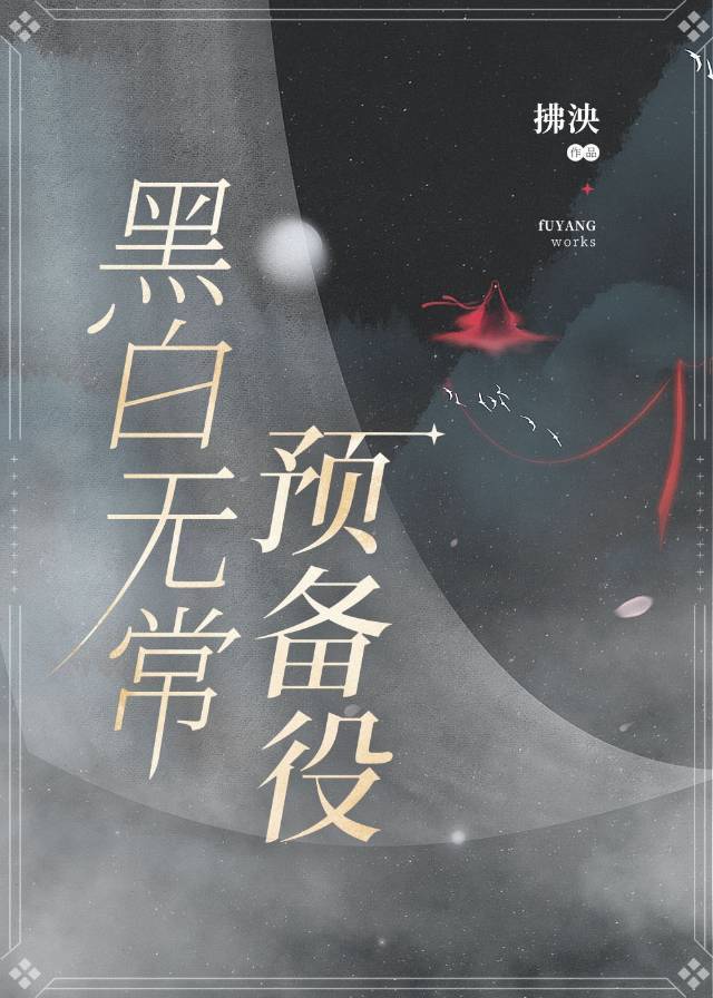 黑白无常受