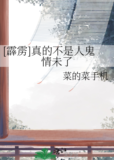 霹雳布袋戏跟鬼一样