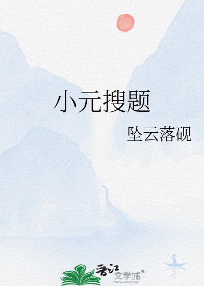 小元搜题下载安装