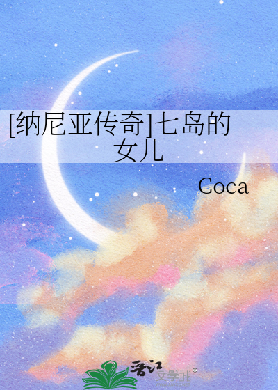 纳尼亚传奇的深意