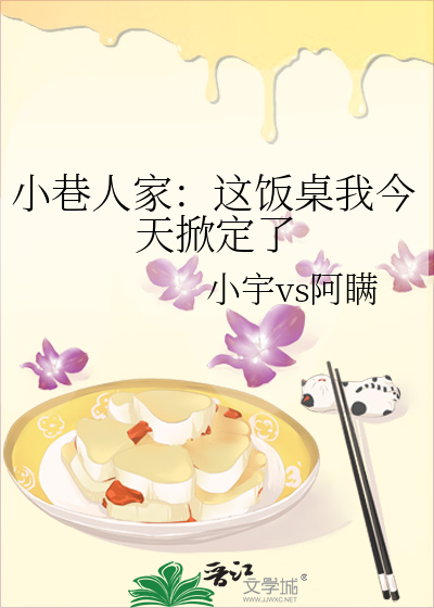 小巷人家作文