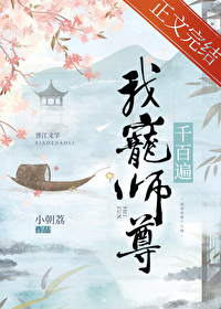 我宠你可好全文免费阅读