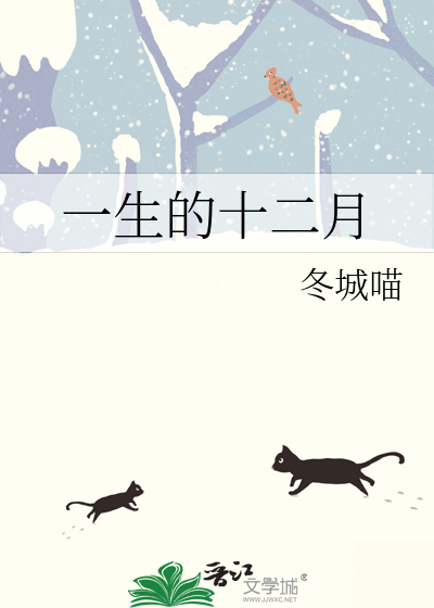 十二生肖十二个月的命运