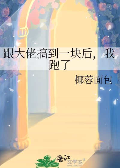 和大佬恋爱后被爆了小马甲免费阅读