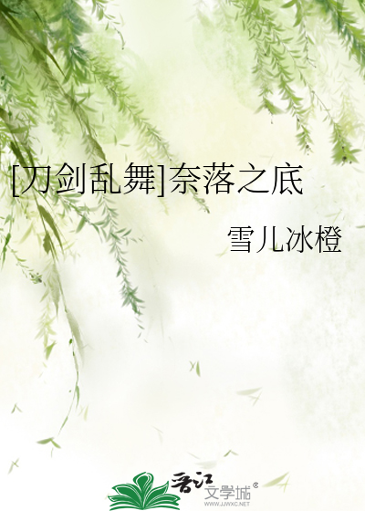 刀剑乱舞纳凉祭