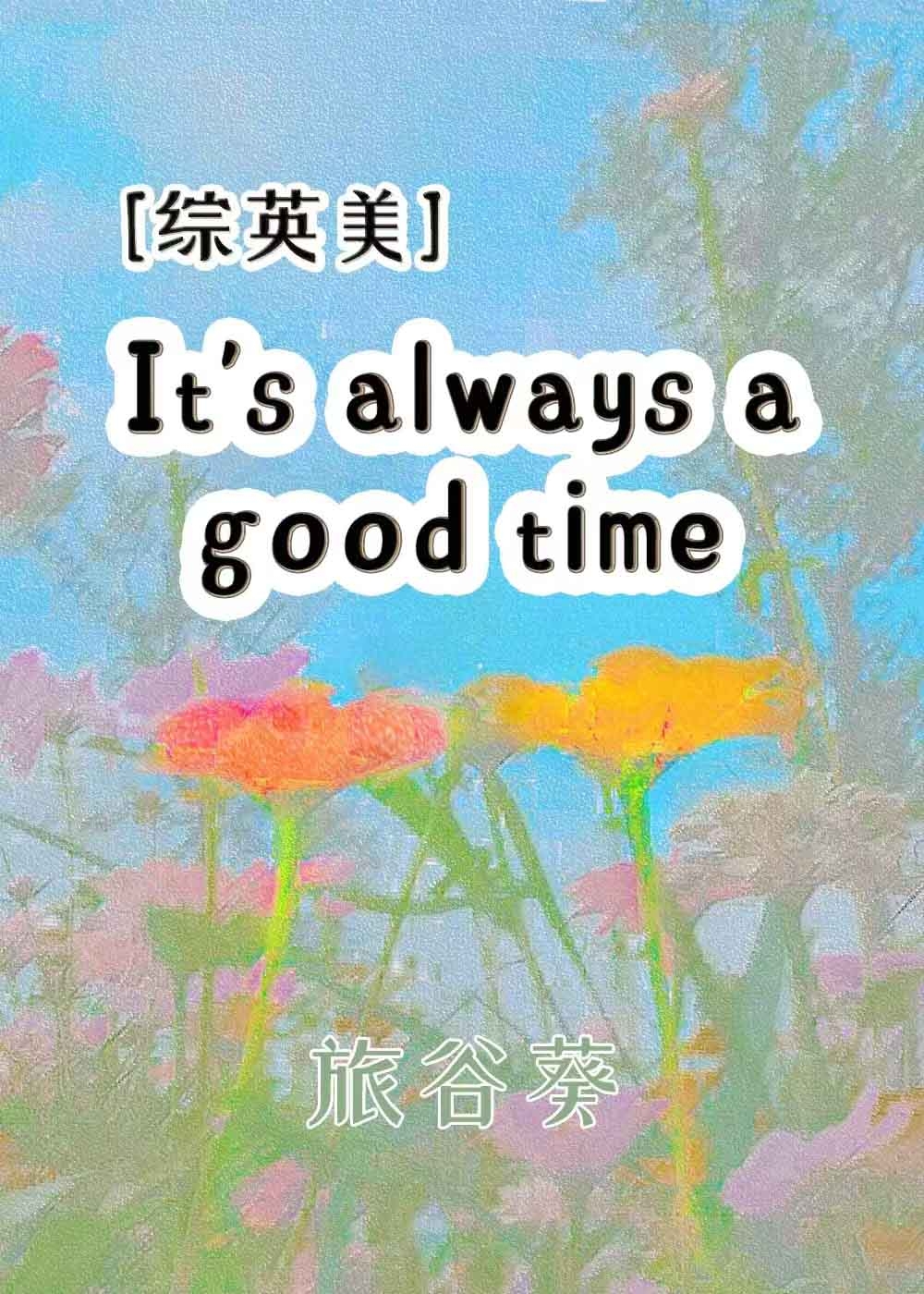 美好时光海苔是什么牌子