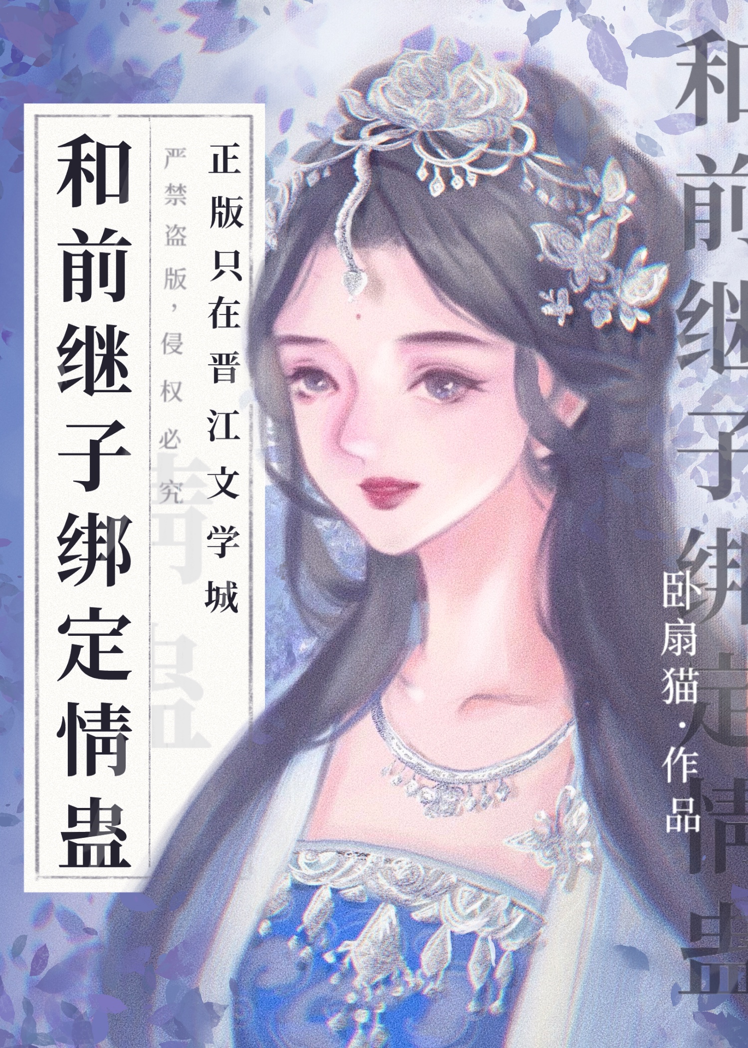 和继子怀孕