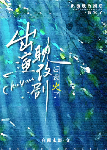演耽改剧什么意思