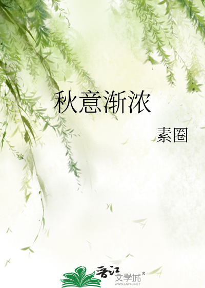 秋风起