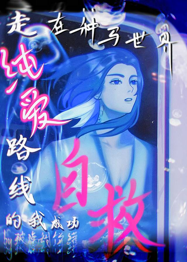 在异世界迷宫