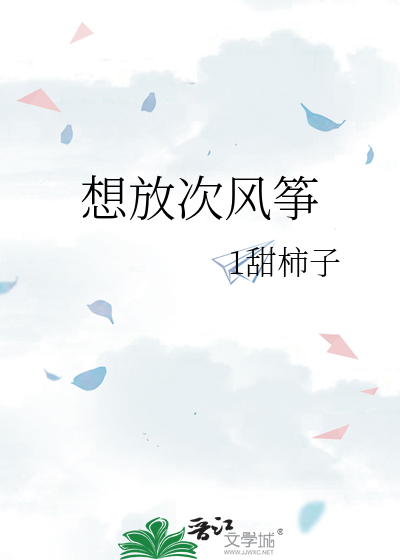 风筝放多高合适
