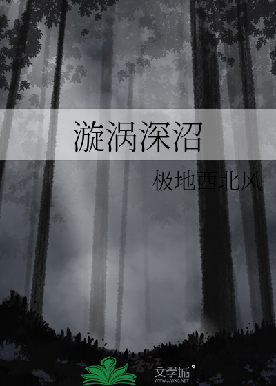 漩涡在哪里出现