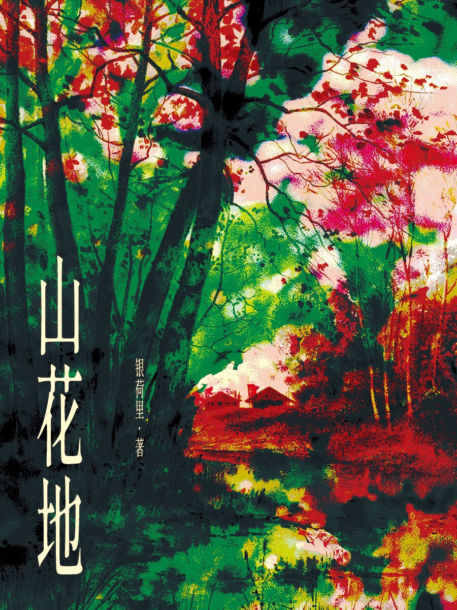 山花地毯价格