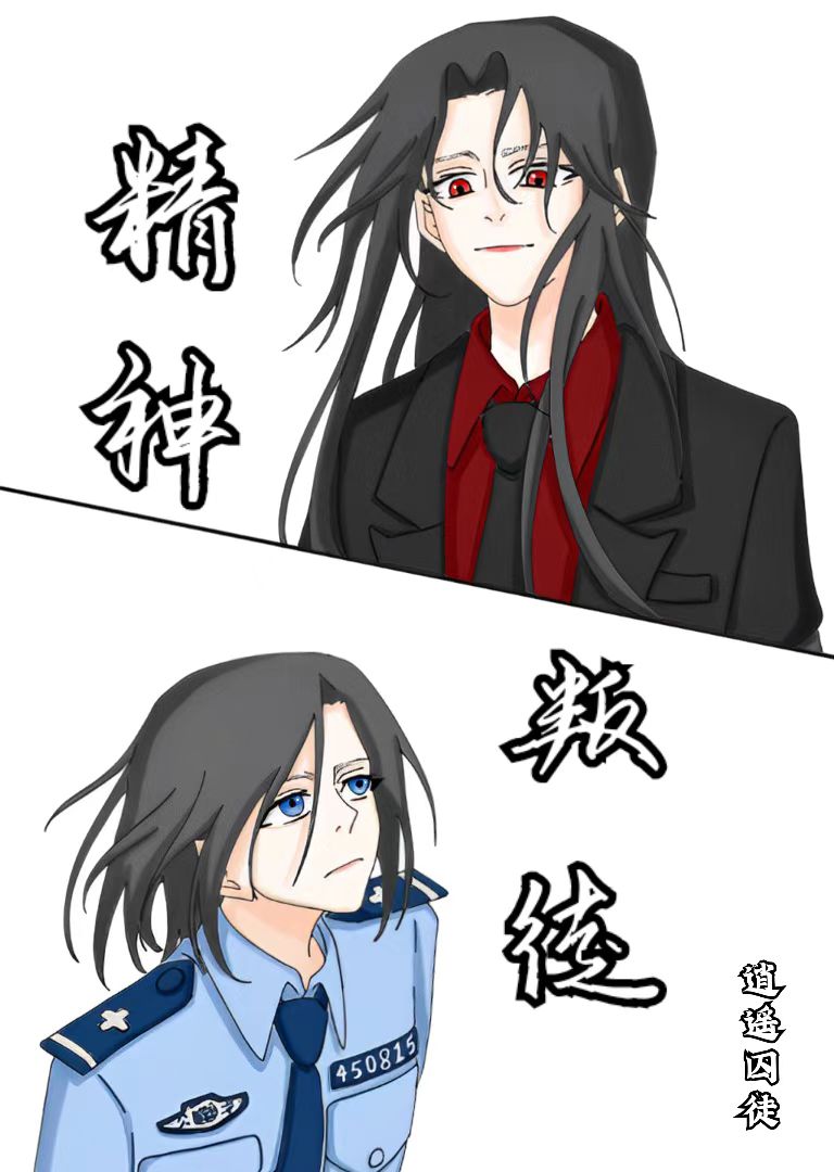 什么是反叛精神