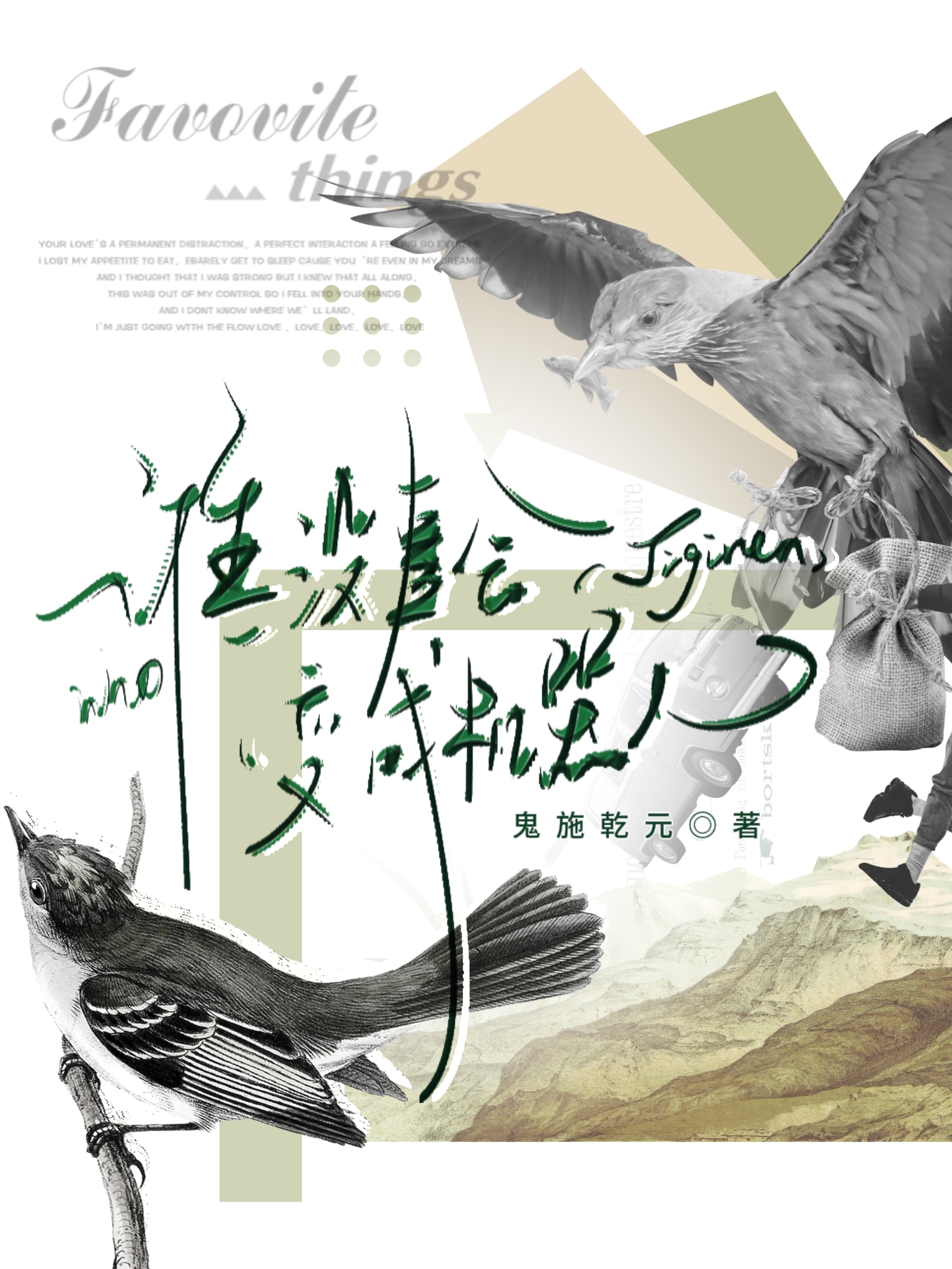 什么都能变的机器人