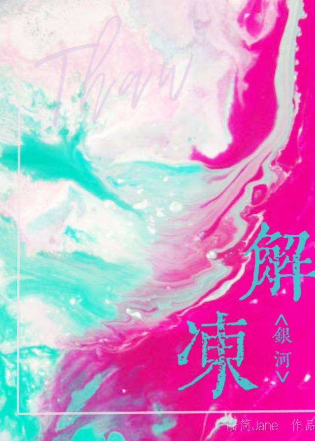 拯救银河系