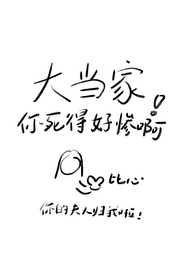 请教一下你们大当家的名号