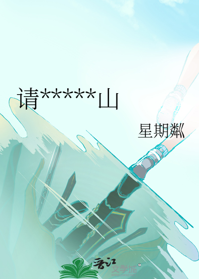 长征翻越雪山是哪座山
