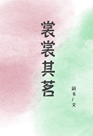 世子故意让花不弃怀孕
