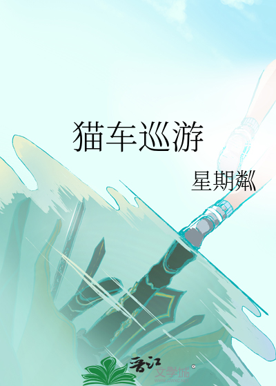 巡游车驾驶员