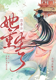 给他陪葬