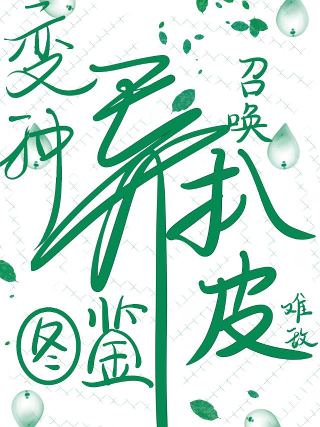 变异育种