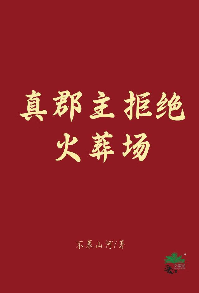 公子每晚都