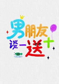 男朋友送十几块的礼物