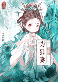 原来那只狐狸