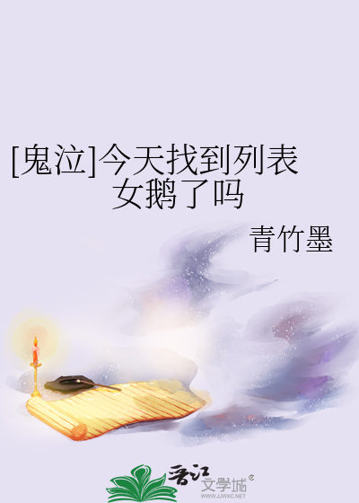 鬼泣 女角色