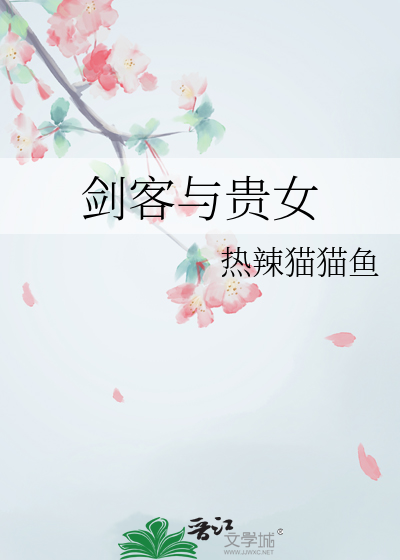 女剑客头像