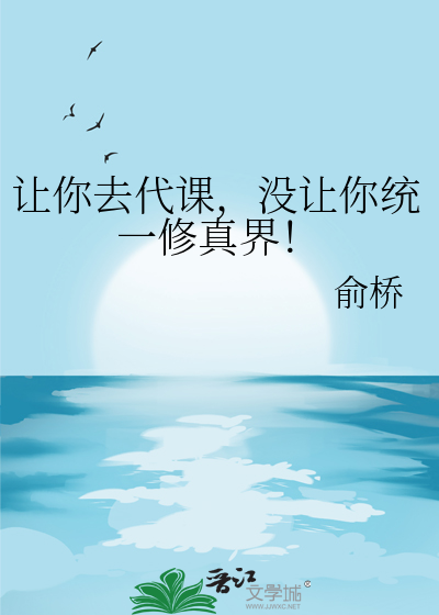 请代课是什么意思