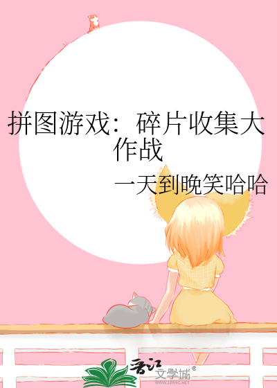 拼图碎片简谱