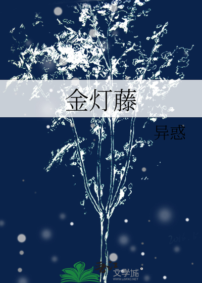 金灯藤别名
