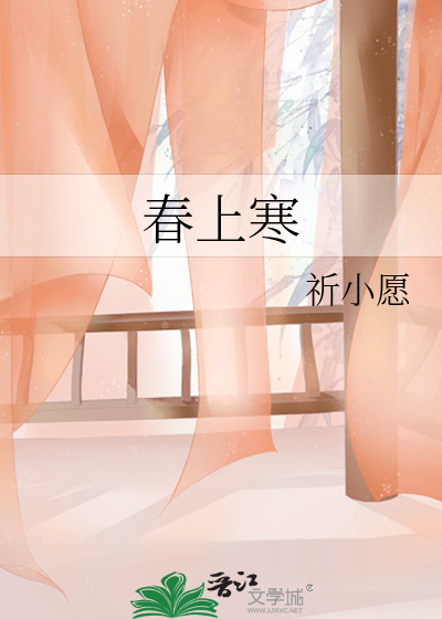 春上寒色喃喃果