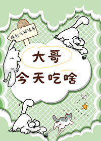 大家今天吃什么
