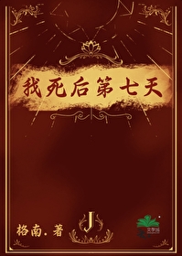 将我的牌位扔出宗祠