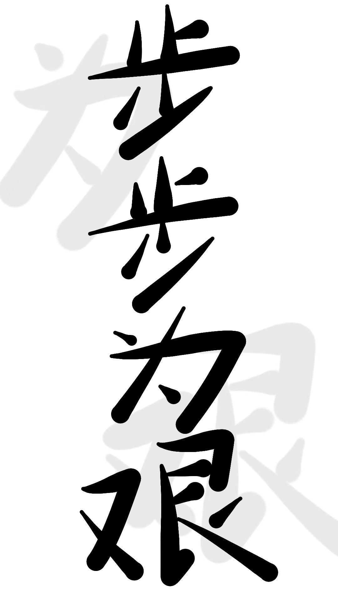 虫族之返祖步兮欢免费阅读