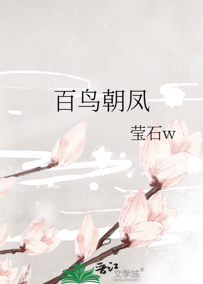 百鸟朝凤唢呐完整版