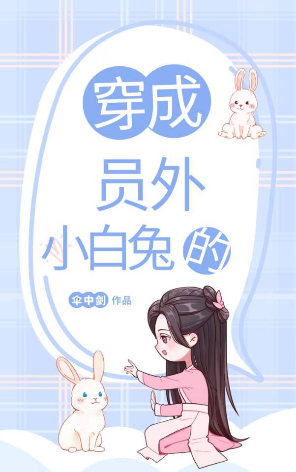 清穿之外国人