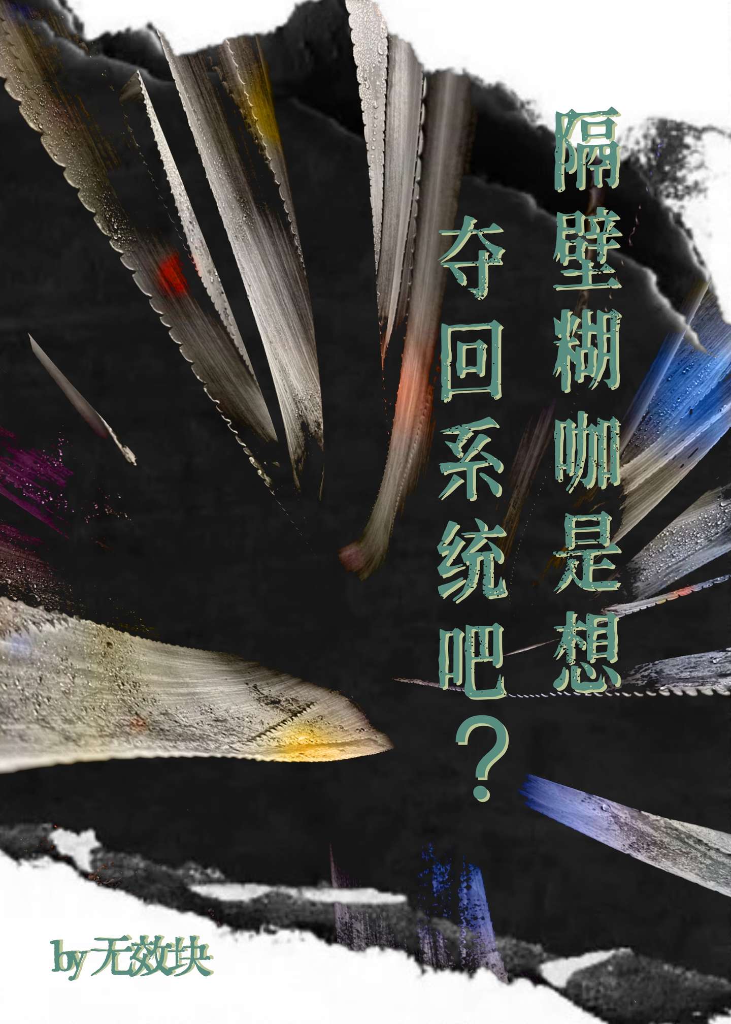隔水蒸鸡的制作方法