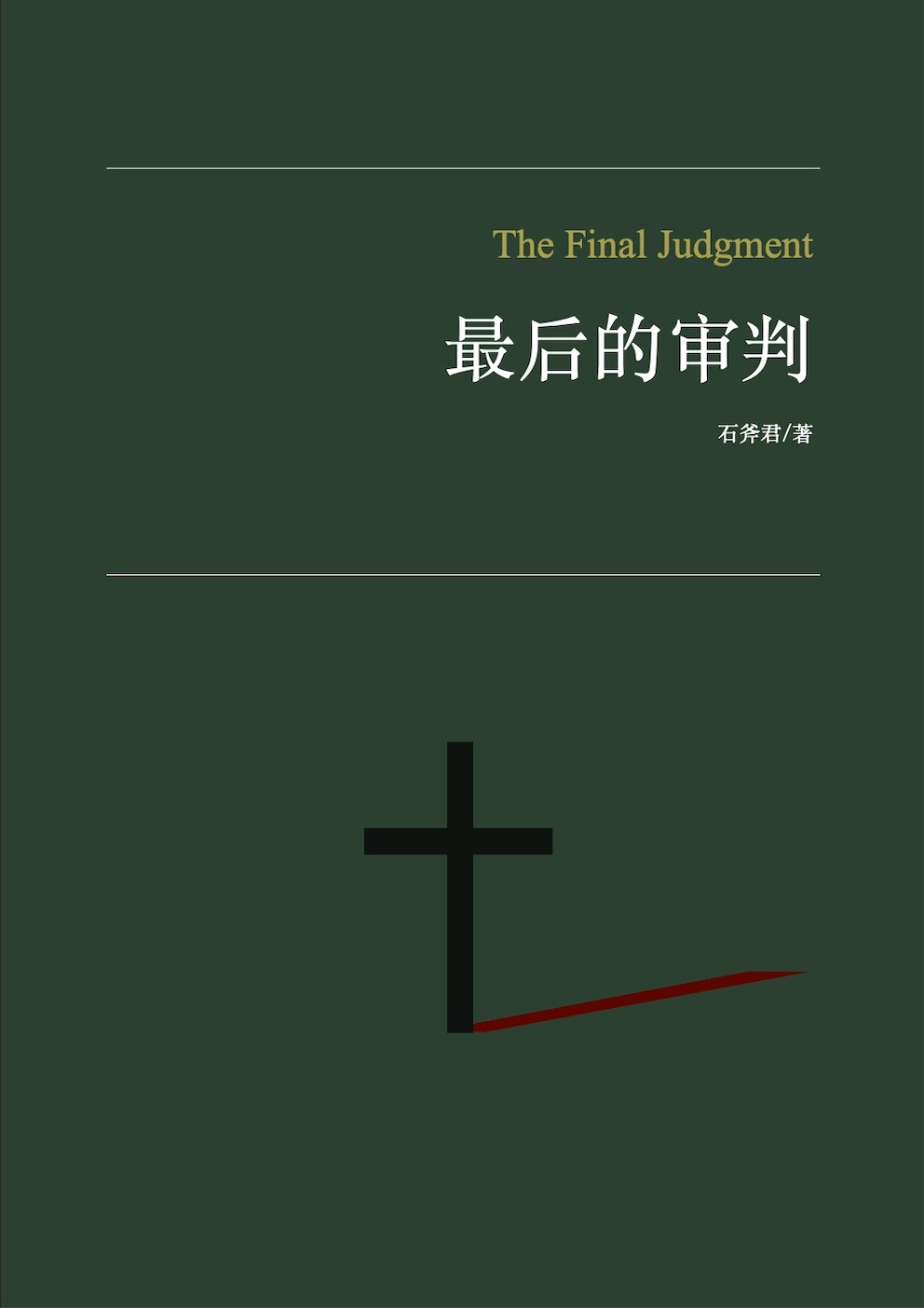 虫族最后一个雌性