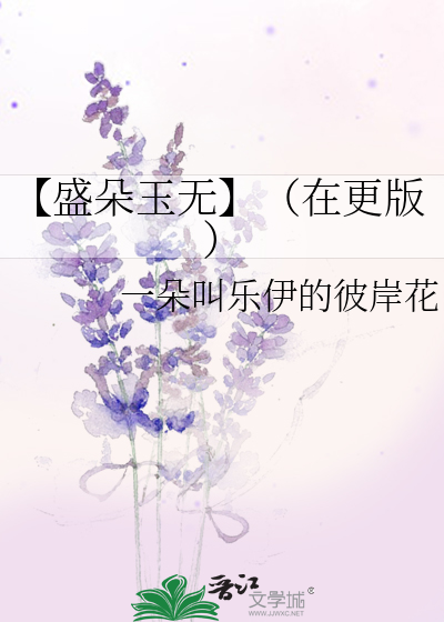 盛朵的小说集
