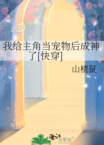 我给你当狗子