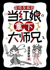 穿成反派大佬后娘