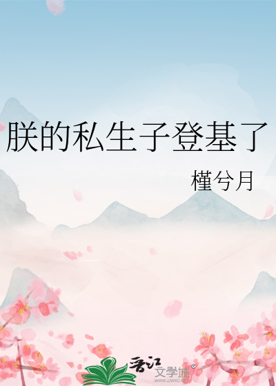 朕的子民全是女神!